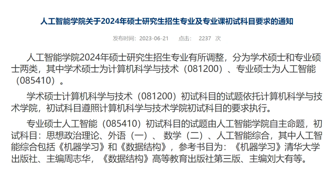 计算机专硕专业有哪些？这是一个让人兴奋又迷茫的问题。就像站在一个繁华的十字路口，你看到了无数的可能性，但不知道哪一条是正确的方向。不过，别担心，我为你准备了一份轻松愉快的旅行攻略，让你的探索之旅更加顺畅。